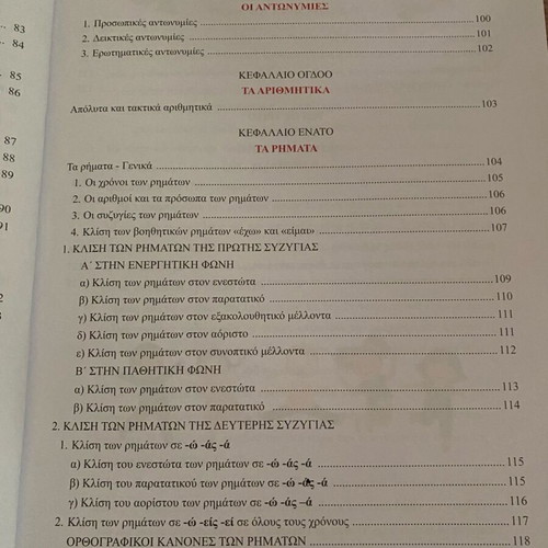 Workbook for To Kleidi tis Grammatikis new, 1st grade