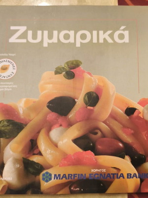 Zymarika cookbook like new