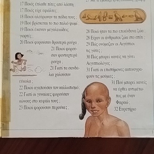 Book Thelo na ksero giati chtistikan oi pyramides like new