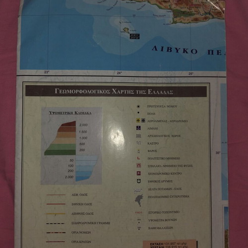 Map of Greece used, good condition