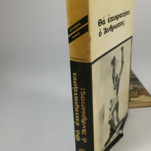 Book "Will Man Prevail?" used, Erich Fromm, philosophical essay
