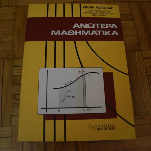 Advanced Mathematics used, Chronis Moysiadis