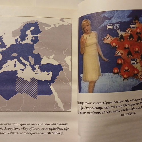 Book Metanasteftiki Eisvoli & Elliniki Krisi 2017 by Ilias Ioannou Iliopoulos