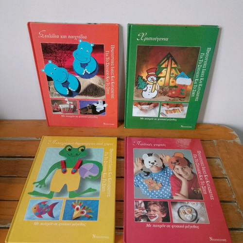 Ntountoumis Original Ideas and Crafts for School and Home used