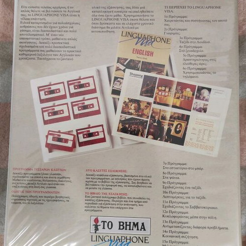 Linguaphone English 1993 language learning set like new