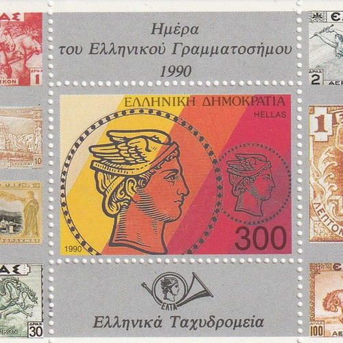 1990 Greece Feuillet Stamp Block Mint Never Hinged