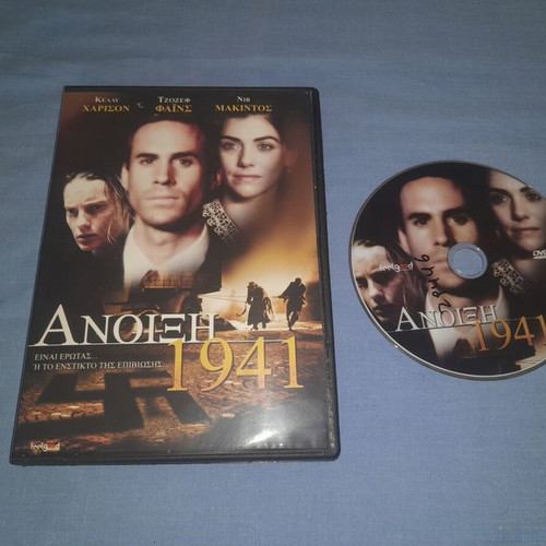 Anoixi 1941 DVD historical movie with subtitles