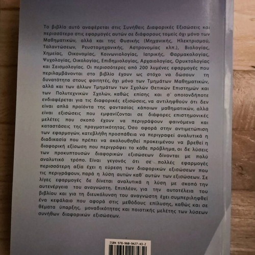 Applications of Ordinary Differential Equations like new
