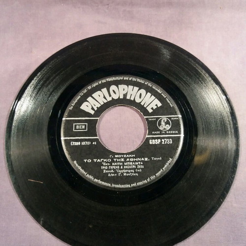 K.Mpelinta To Tango Tis Athinas 7" record used, very good condition x3