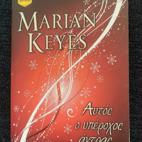 Marian Keyes books in excellent condition, pack