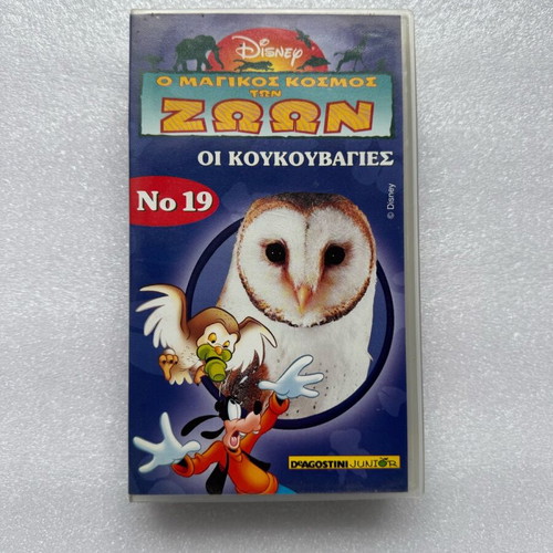 Disney VHS The Magical World of Animals No19 - The Owls used