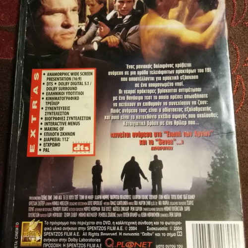Mindhunters DVD used, horror movie with Greek subtitles