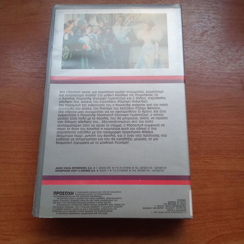 VHS The Prisoner of Zenda used, 1980s