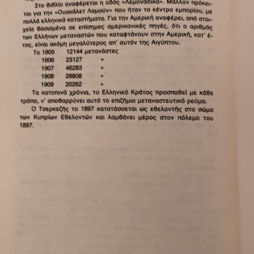 Oi Metoikoi by Georgios Michailidis and poetry book gift, new