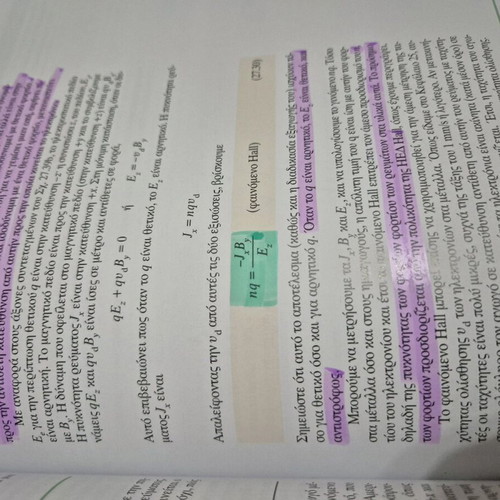 University Physics with Modern Physics 2nd Edition used