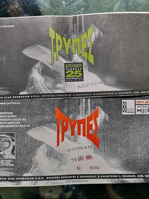 Trypes concert tickets, pack of 2, new