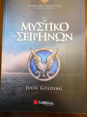 The Magic Quartet Book 1 The Mystery of the Sirens like new