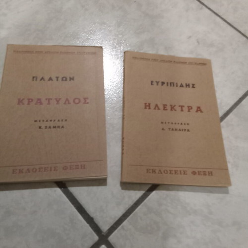 Ancient Greek Literature book collection like new, 14 volumes