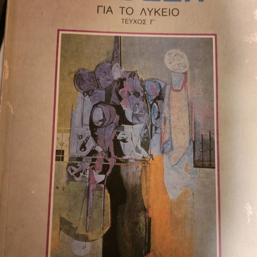 Expression Essay Book used, OEDB editions 1990