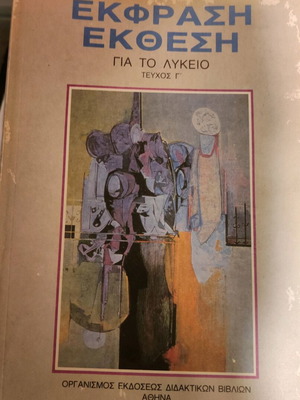 Expression Essay Book used, OEDB editions 1990