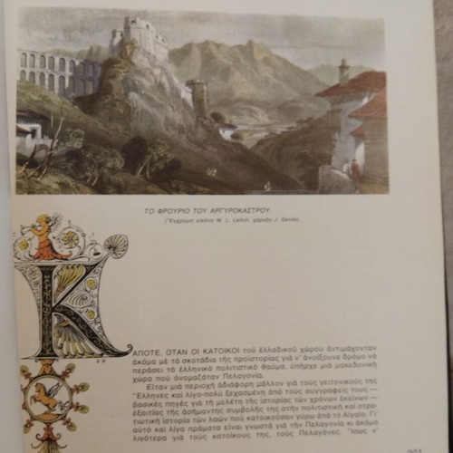 The Lost Homelands of the Greeks book used, history, Greek