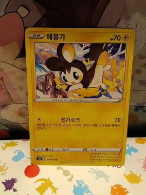 Emolga (s6k 023) Korean Pokemon Card σαν καινούργιο, Jet Black Spirit