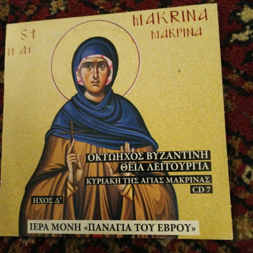 Divine Liturgy CD like new, Sunday of Saint Makrina, Sound D
