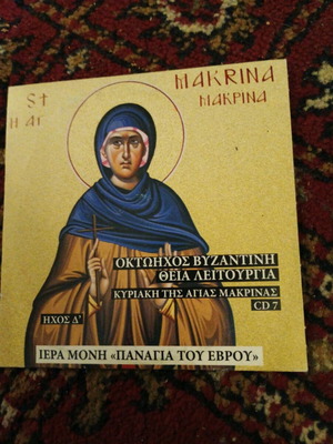 Θεία Λειτουργία CD σαν καινούργιο, Κυριακή της Αγίας Μακρίνας, Ήχος Δ