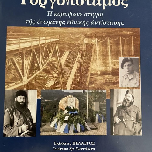 Historical books like new, Pelasgos editions 2012-2017, set of six