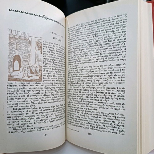 Leather-bound volume The Princess Isabeau used, Angelos Terzakis