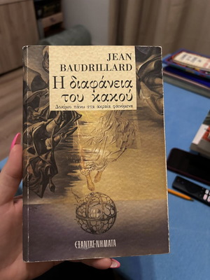 The Transparency of Evil book used, Greek
