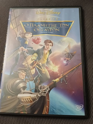 Walt Disney Ο Πλανήτης των Θησαυρών DVD, μεταγλωττισμένη ταινία δράσης και περιπέτειας