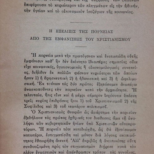 Historical and Social Overview of Prostitution by N. Drakoulidis used