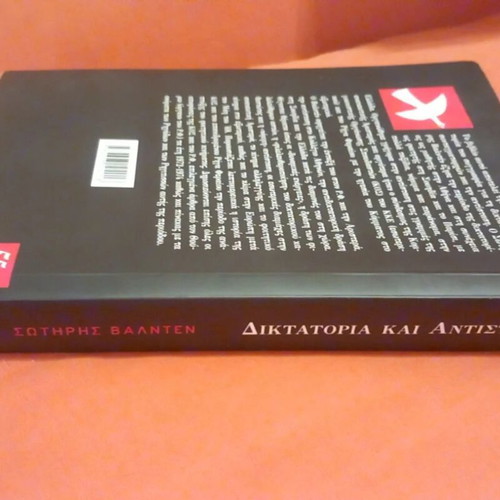 Dictatorship and Resistance 1967-1974 book