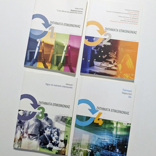 Zitimata Epikoinonias Set of 4 Books Like New