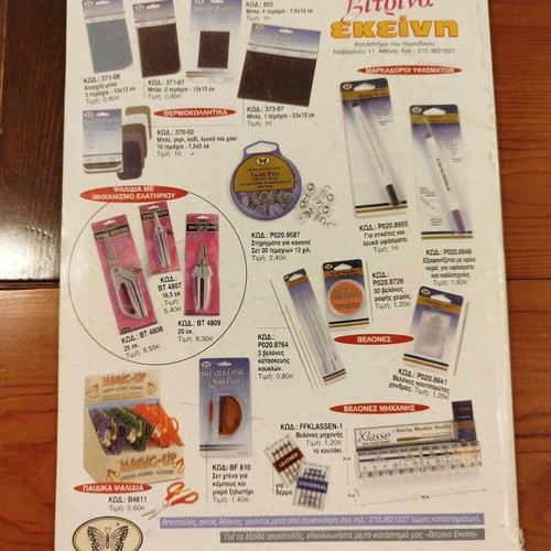 Ekeini magazine issue No 6, June 2012