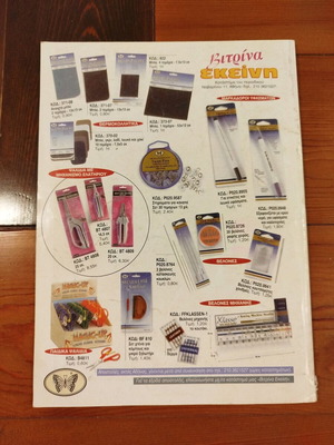 Ekeini magazine issue No 6, June 2012