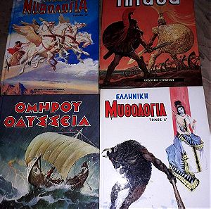 Παιδικα βιβλια εκδοσεων Στρατικη δεκαετια 80, Ιλιαδα, Οδυσσεια, Ελληνικη Μυθολογια