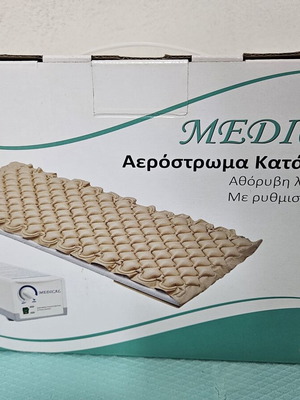 Ηλεκτρικό αερόστρωμα με αδιάβροχο υποσέντονο σαν καινούργιο