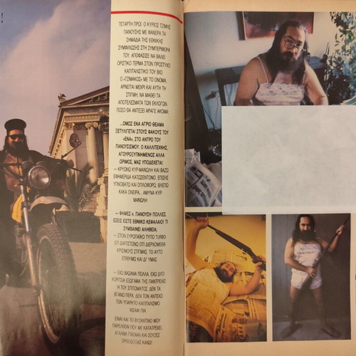 ENA magazine No 25 8/11/89 with Jimis Panousis, used