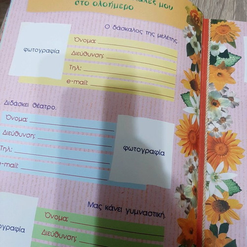 Book Enthymio for Primary School like new