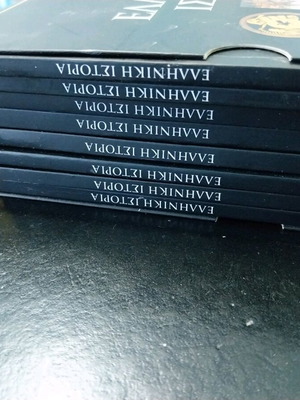 Greek History like new, 8 volumes in box