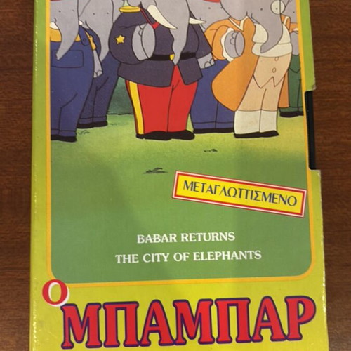 Babar Returns VHS used, dubbed
