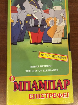 Babar Returns VHS used, dubbed
