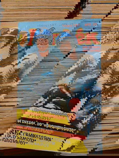 Μπλεκ 197 πλήρες