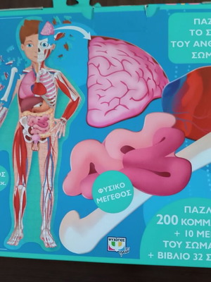 Learn and Explore the Human Body new