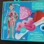 Learn and Explore the Human Body new