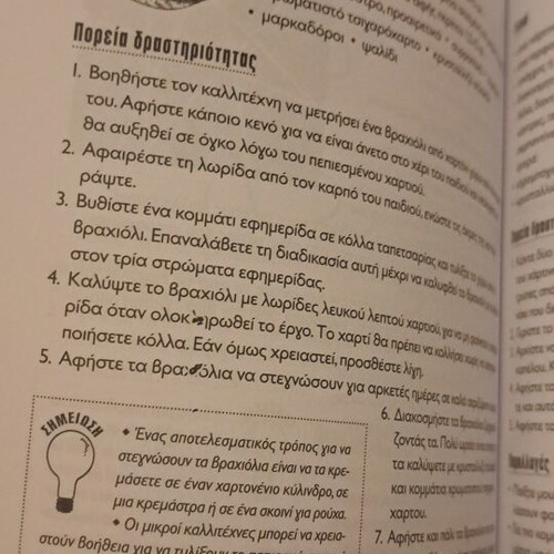 The Art in Kindergarten book new, 200 activities for children