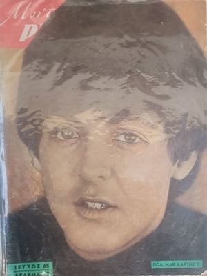 Monternoi Rythmoi magazine used, The Beatles Paul McCartney