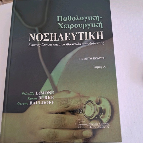 Pathological-Surgical Nursing used, volume A, critical thinking care
